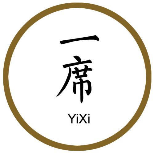 一席